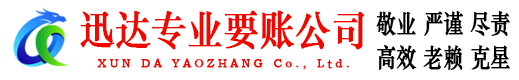 茅箭收账公司