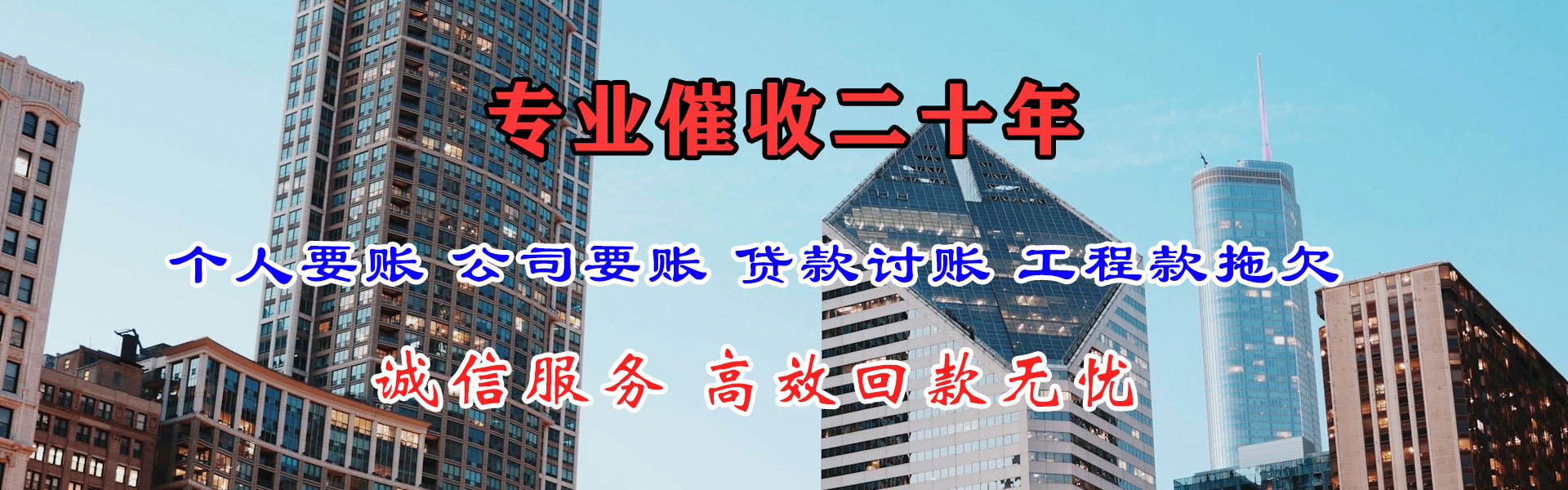 茅箭收账公司